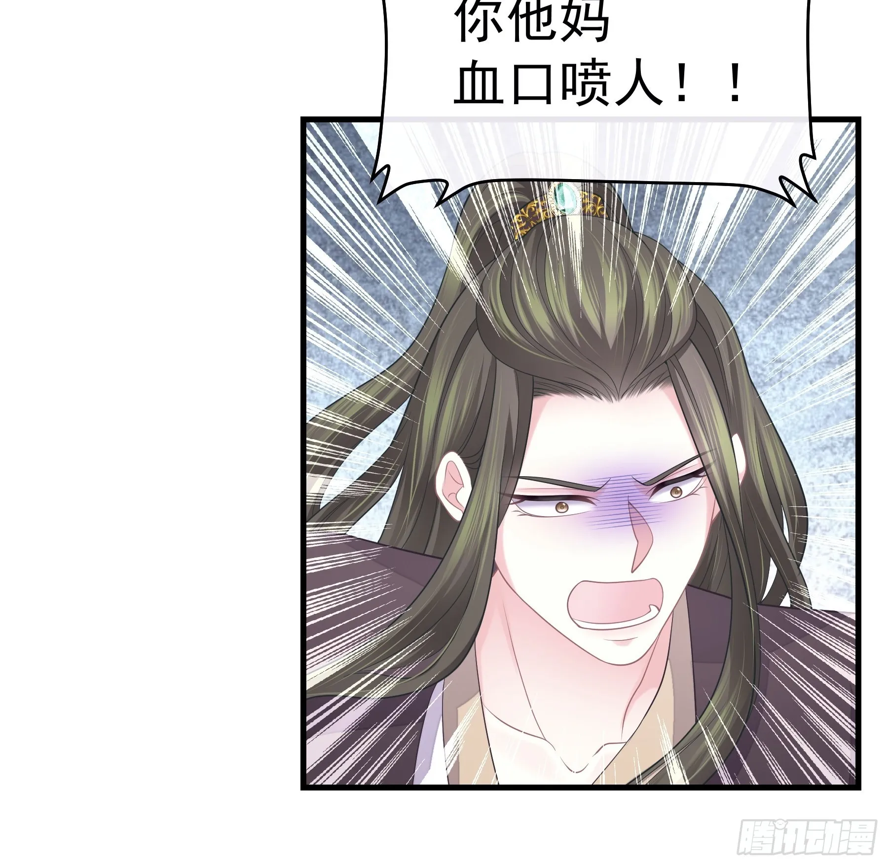 13-面对疾风吧！ 第13页