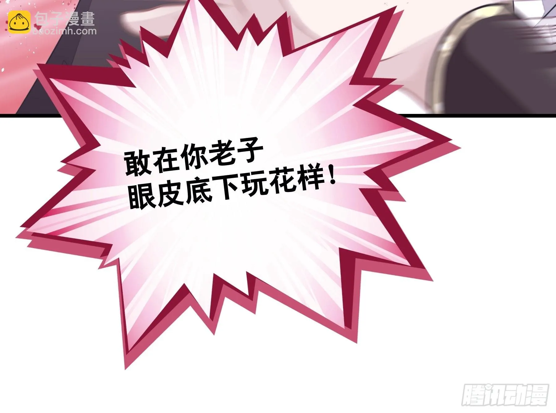 13-面对疾风吧！ 第16页