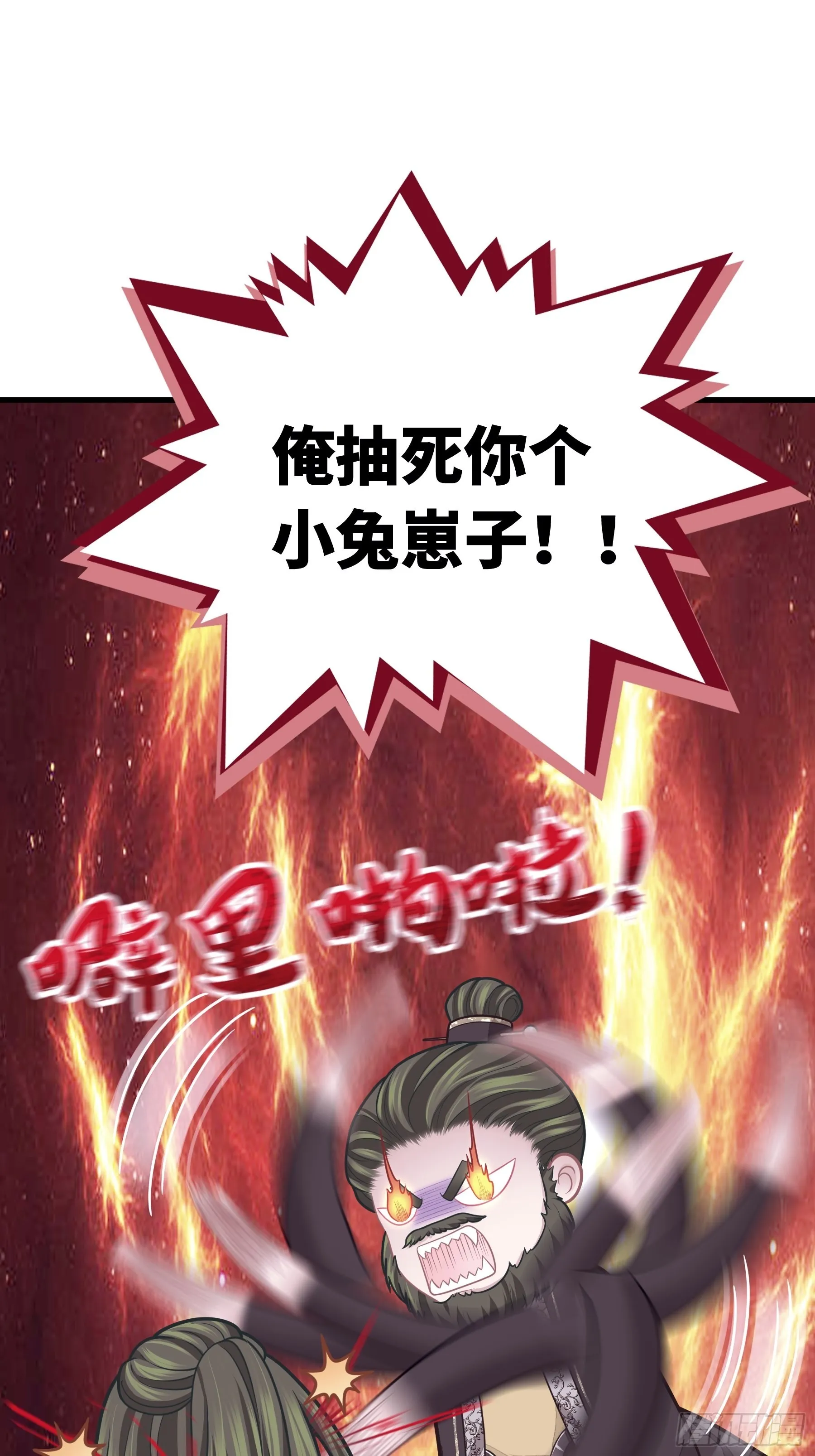 13-面对疾风吧！ 第17页