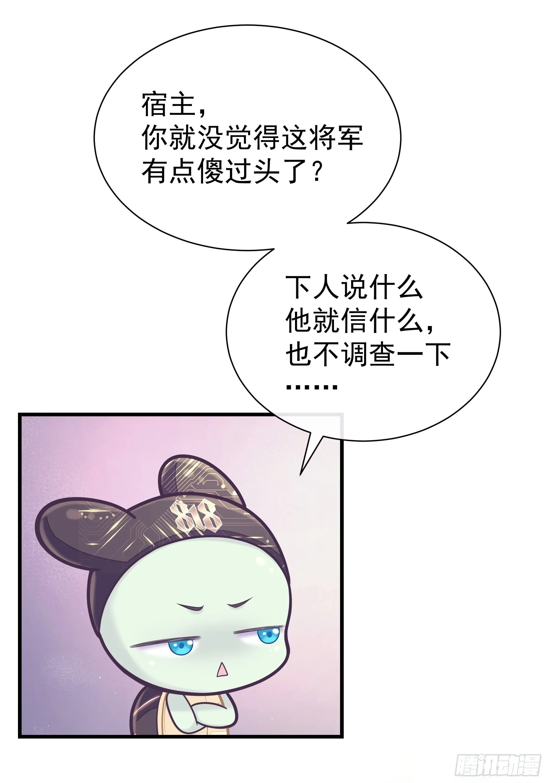 13-面对疾风吧！ 第21页