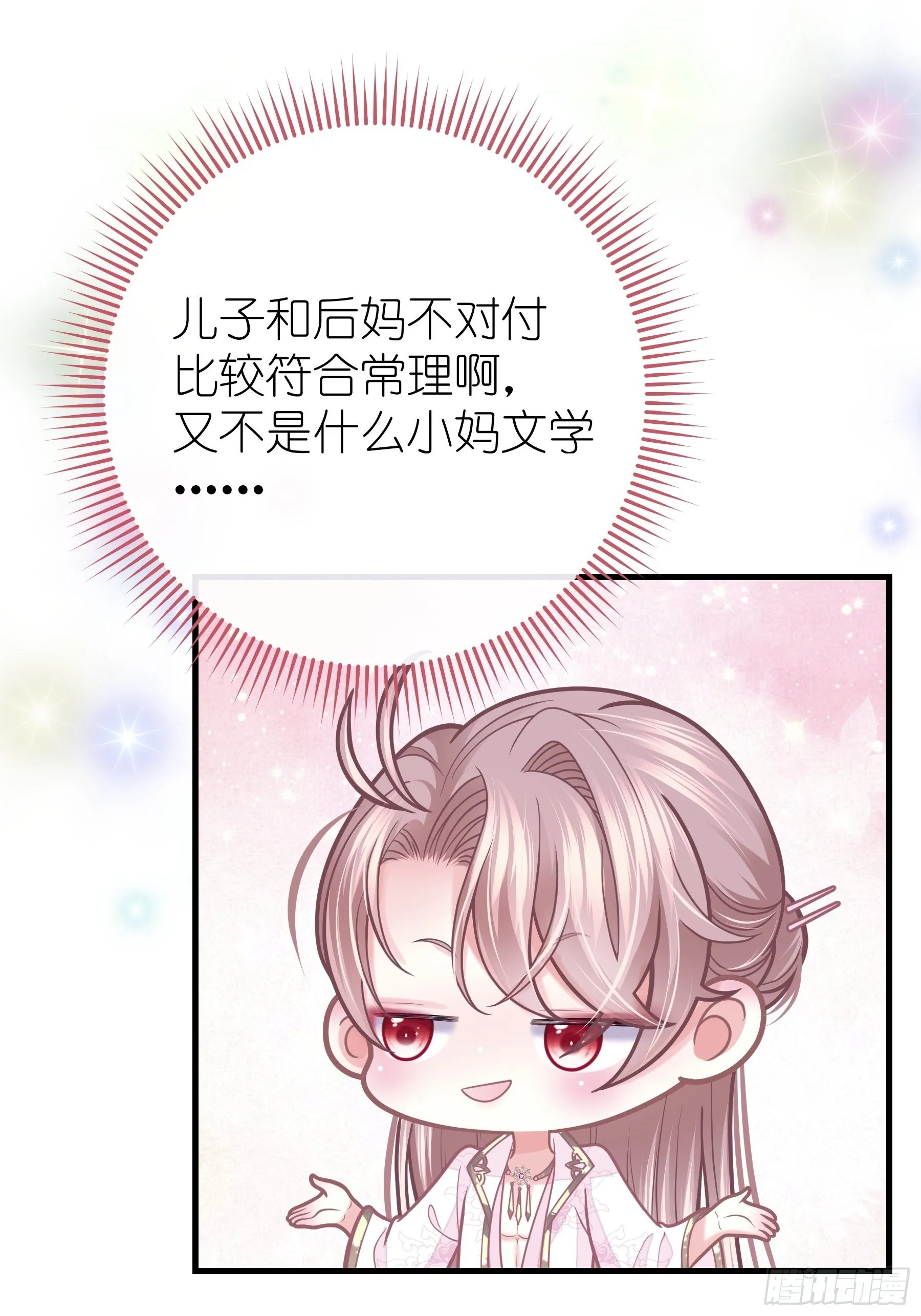 13-面对疾风吧！ 第22页