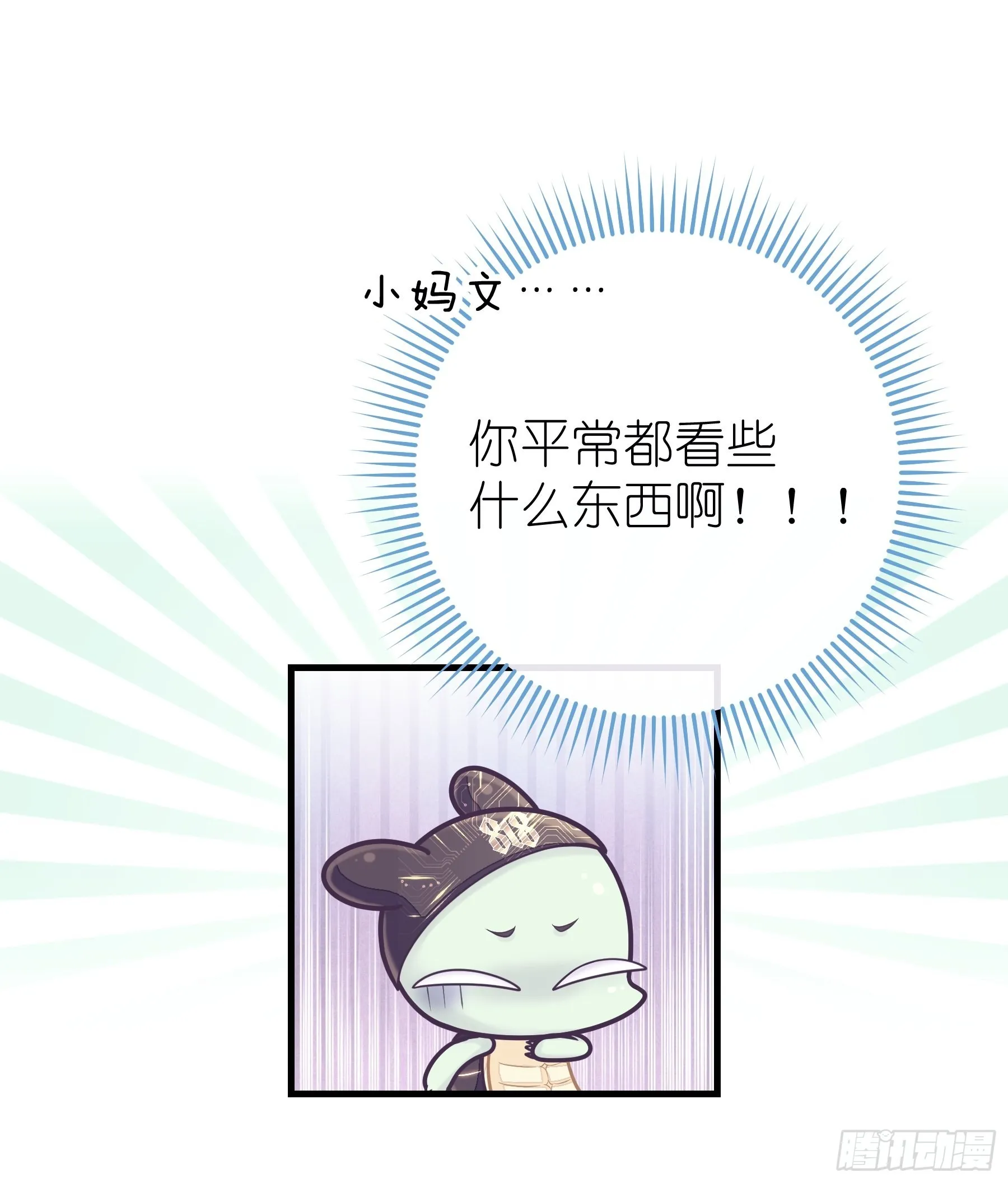 13-面对疾风吧！ 第23页