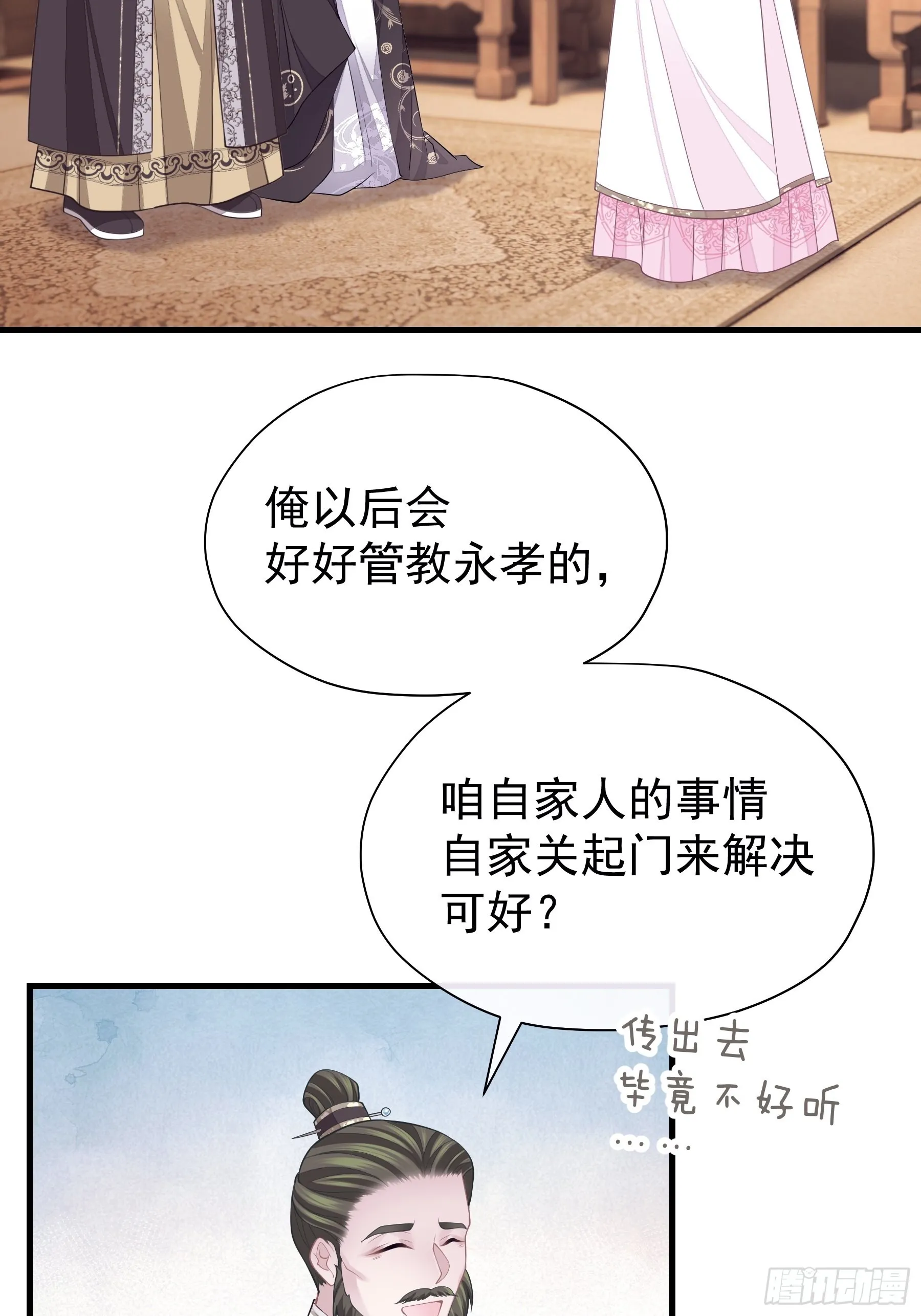 13-面对疾风吧！ 第25页
