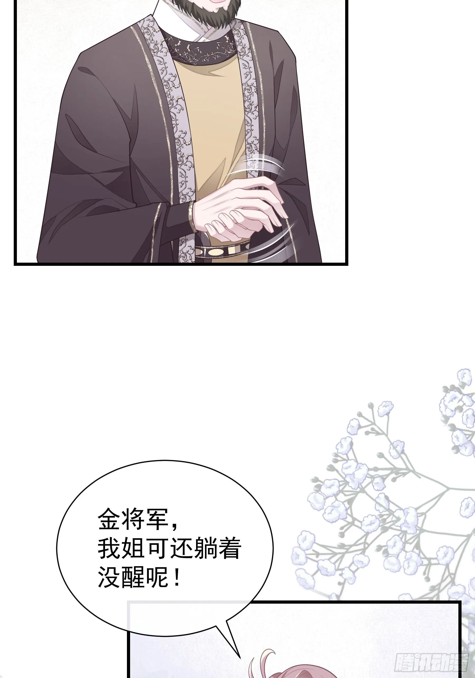 13-面对疾风吧！ 第26页