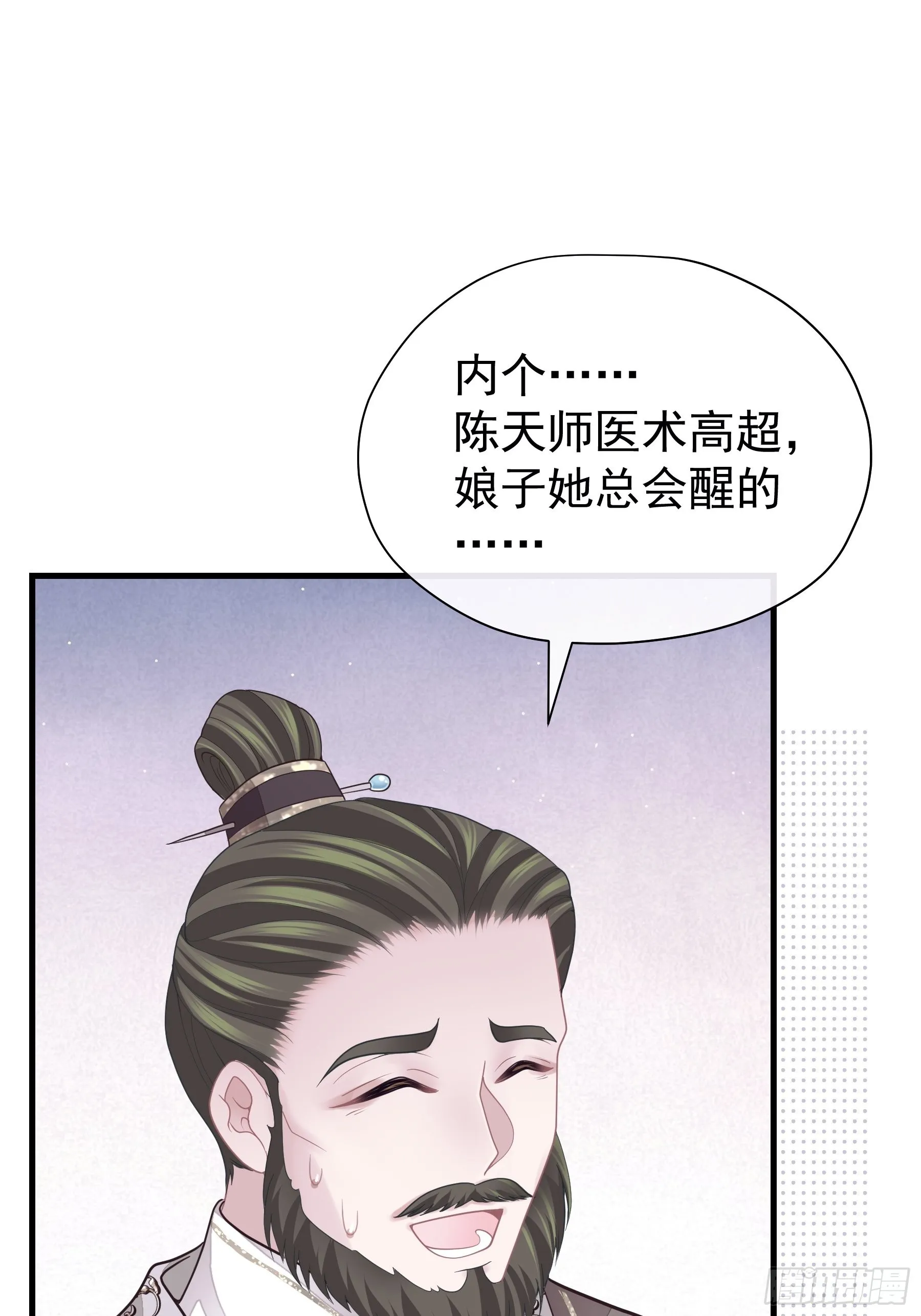 13-面对疾风吧！ 第27页