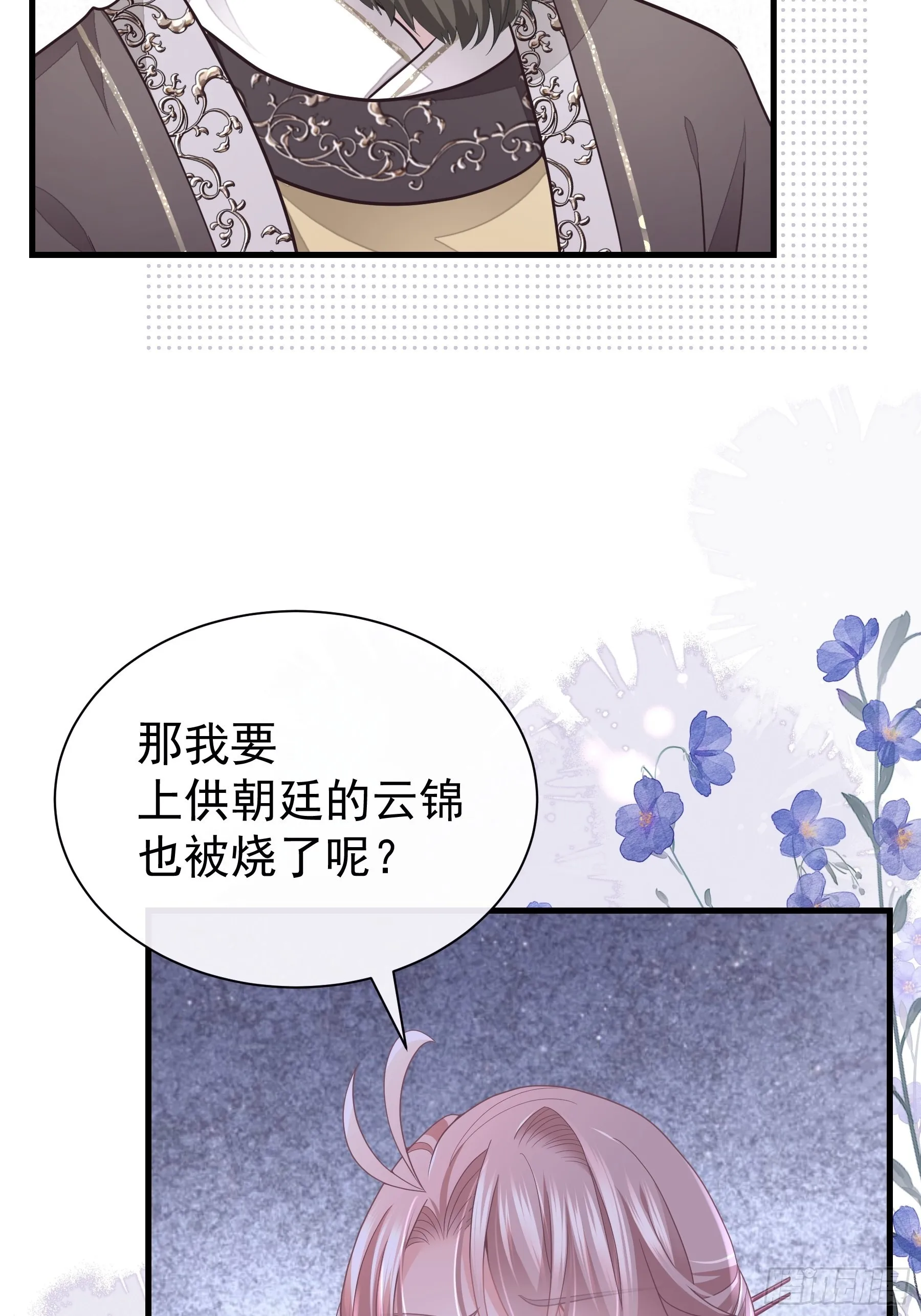 13-面对疾风吧！ 第28页