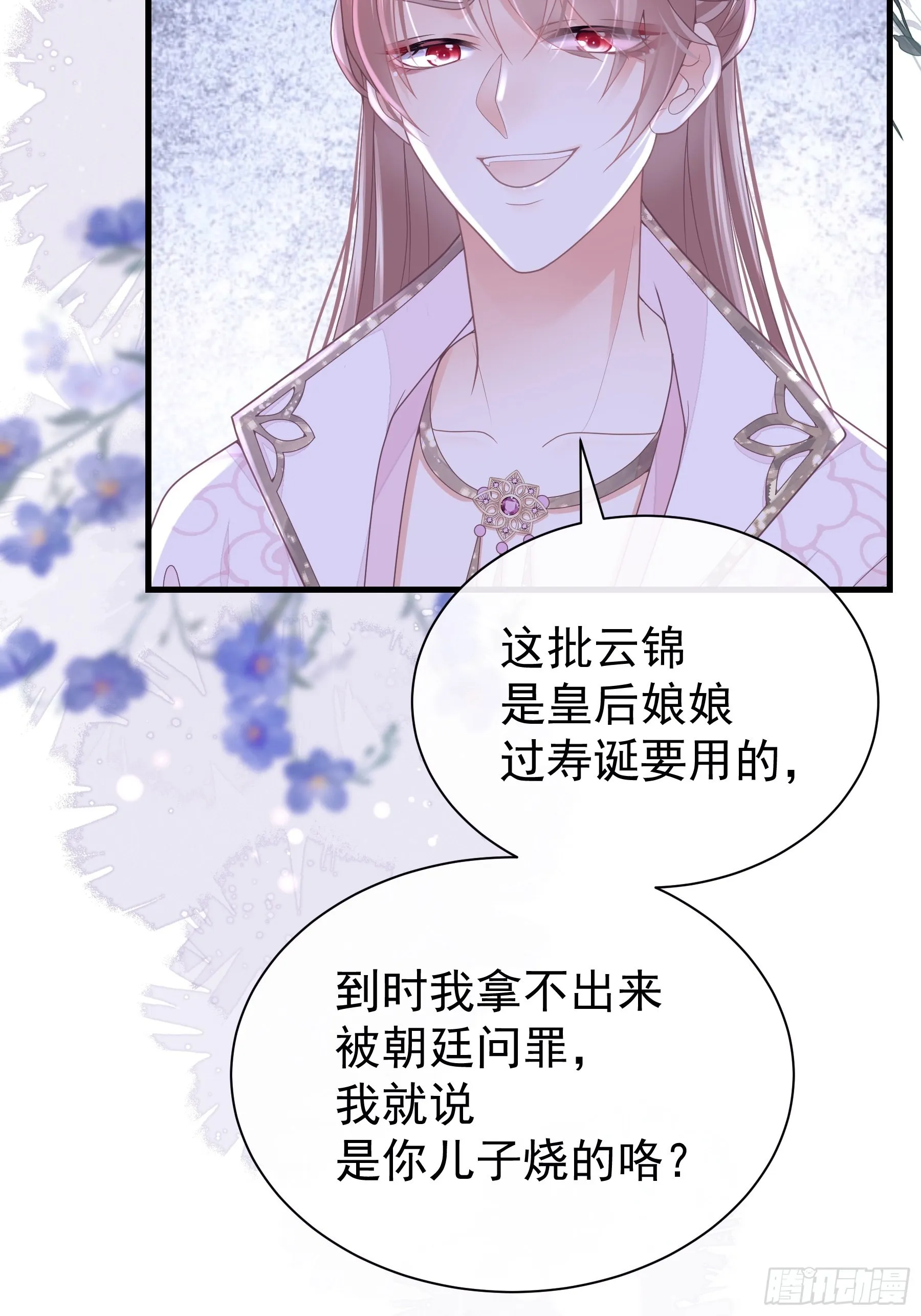 13-面对疾风吧！ 第29页