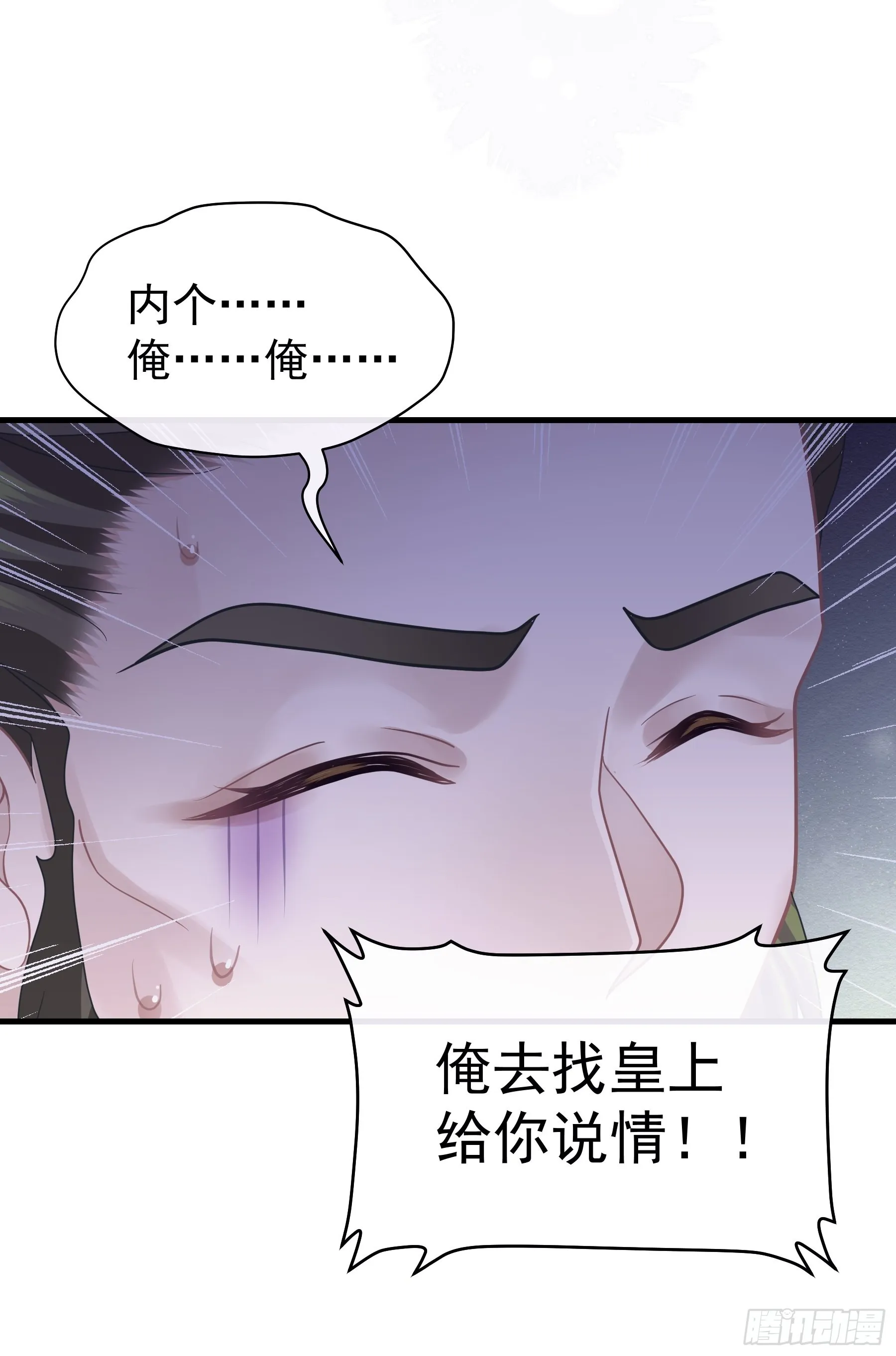13-面对疾风吧！ 第30页