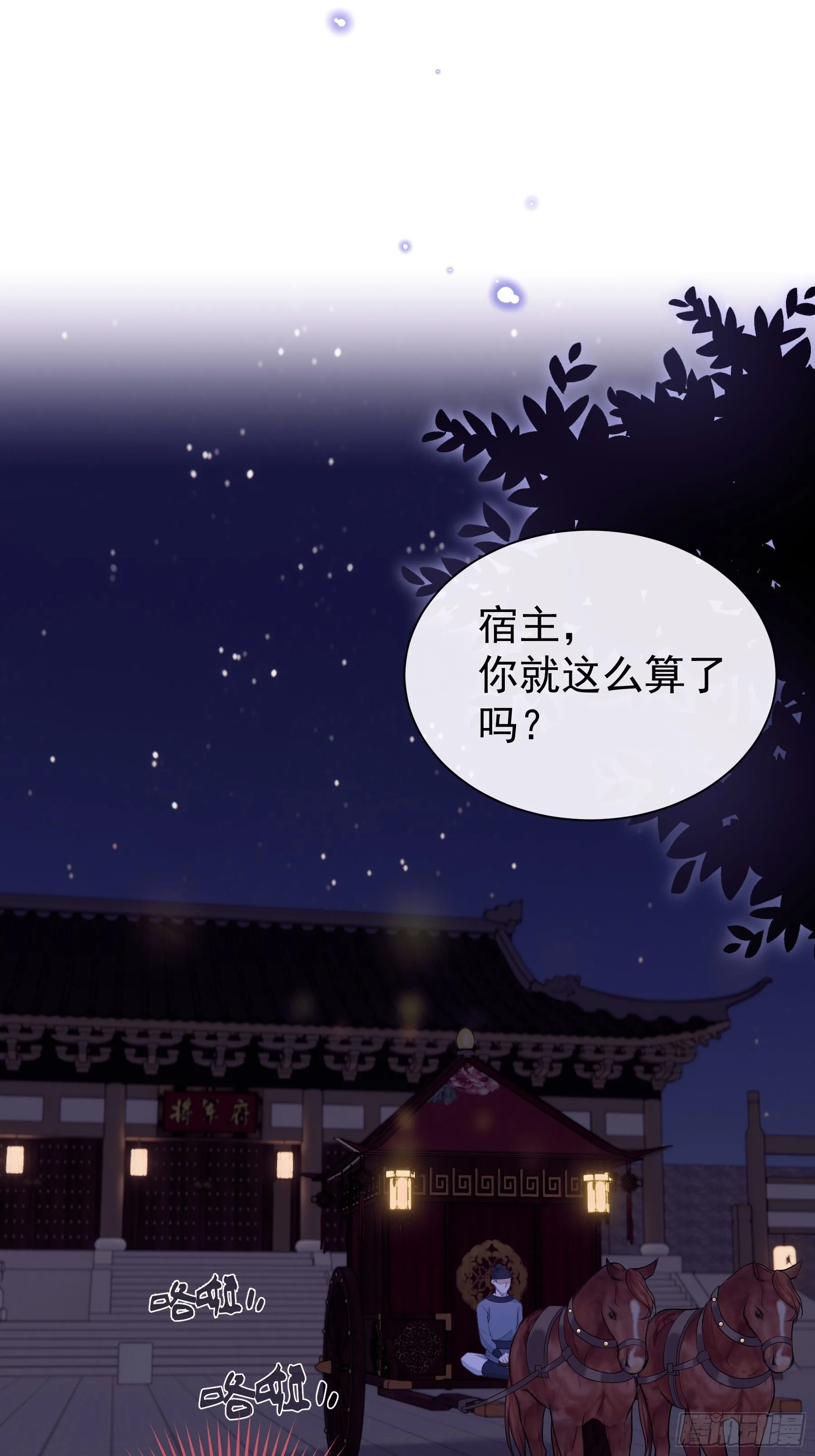 13-面对疾风吧！ 第32页