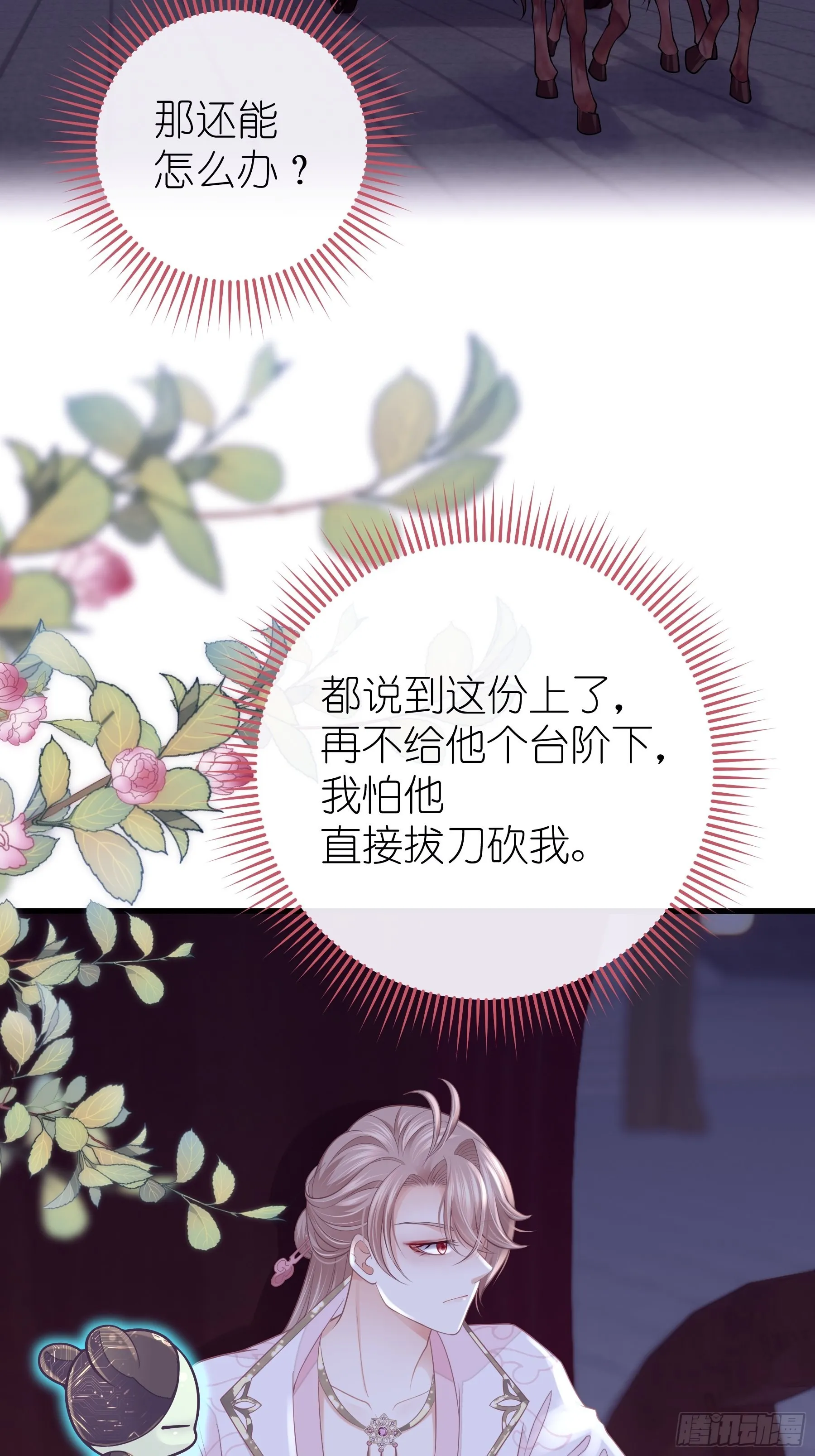 13-面对疾风吧！ 第33页