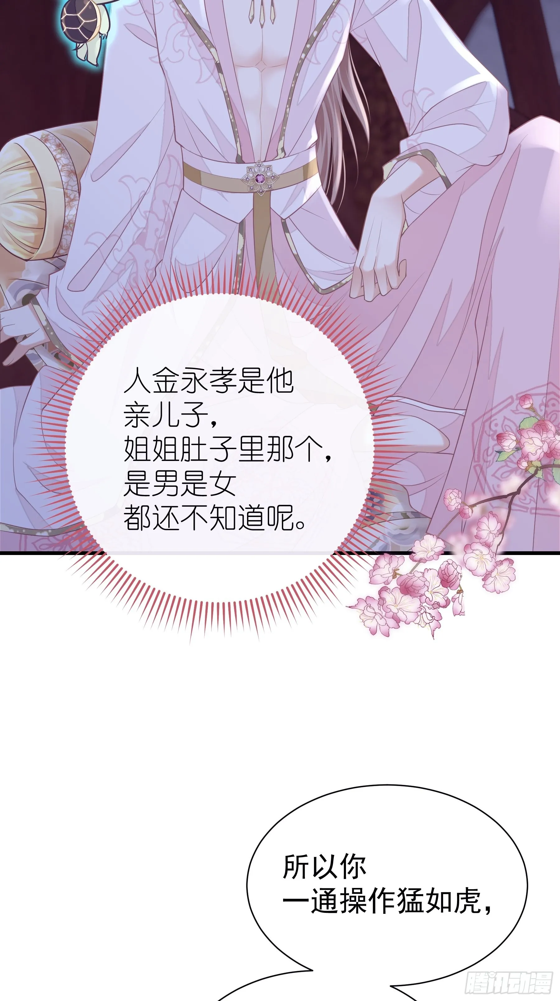 13-面对疾风吧！ 第34页