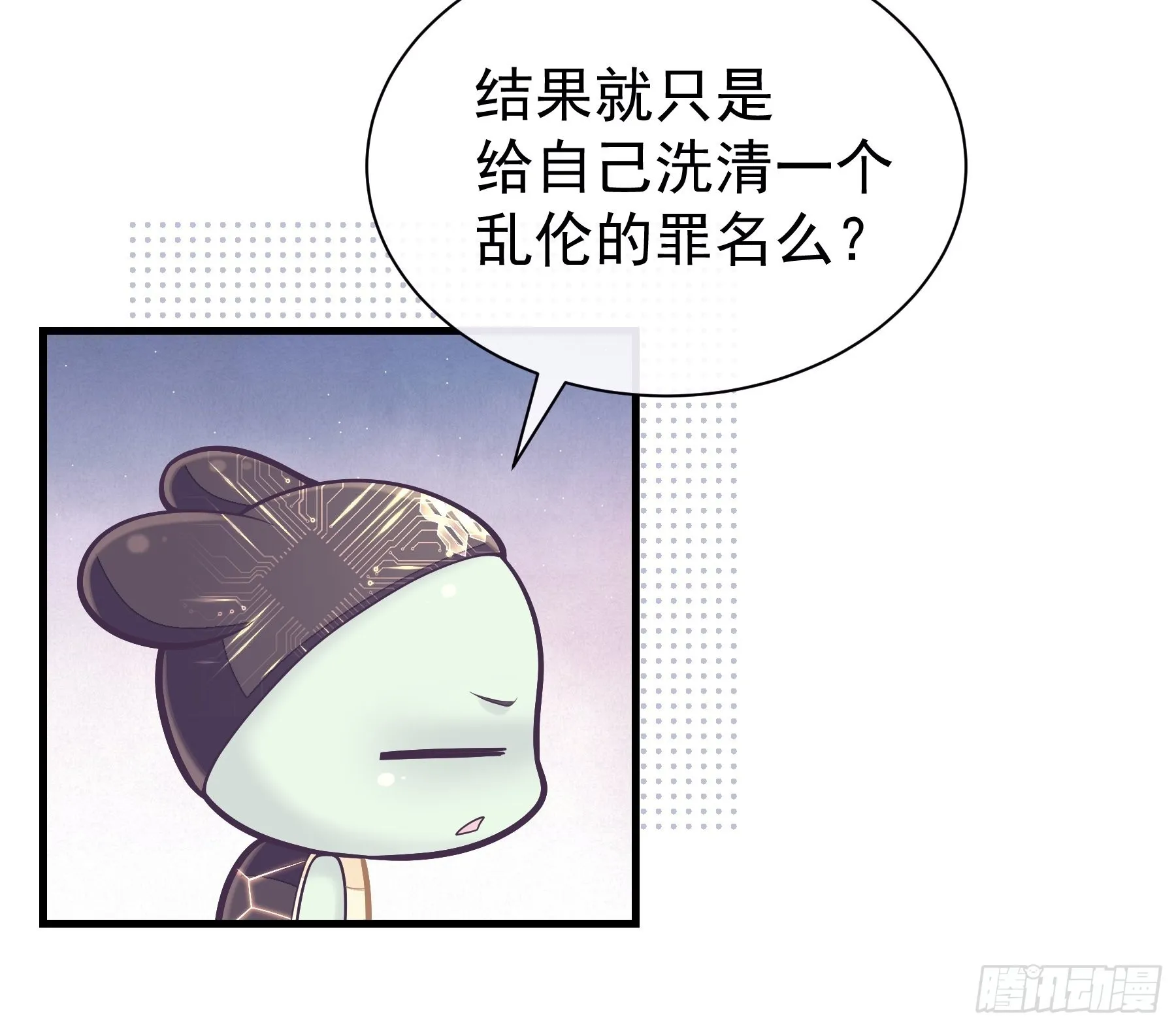 13-面对疾风吧！ 第35页