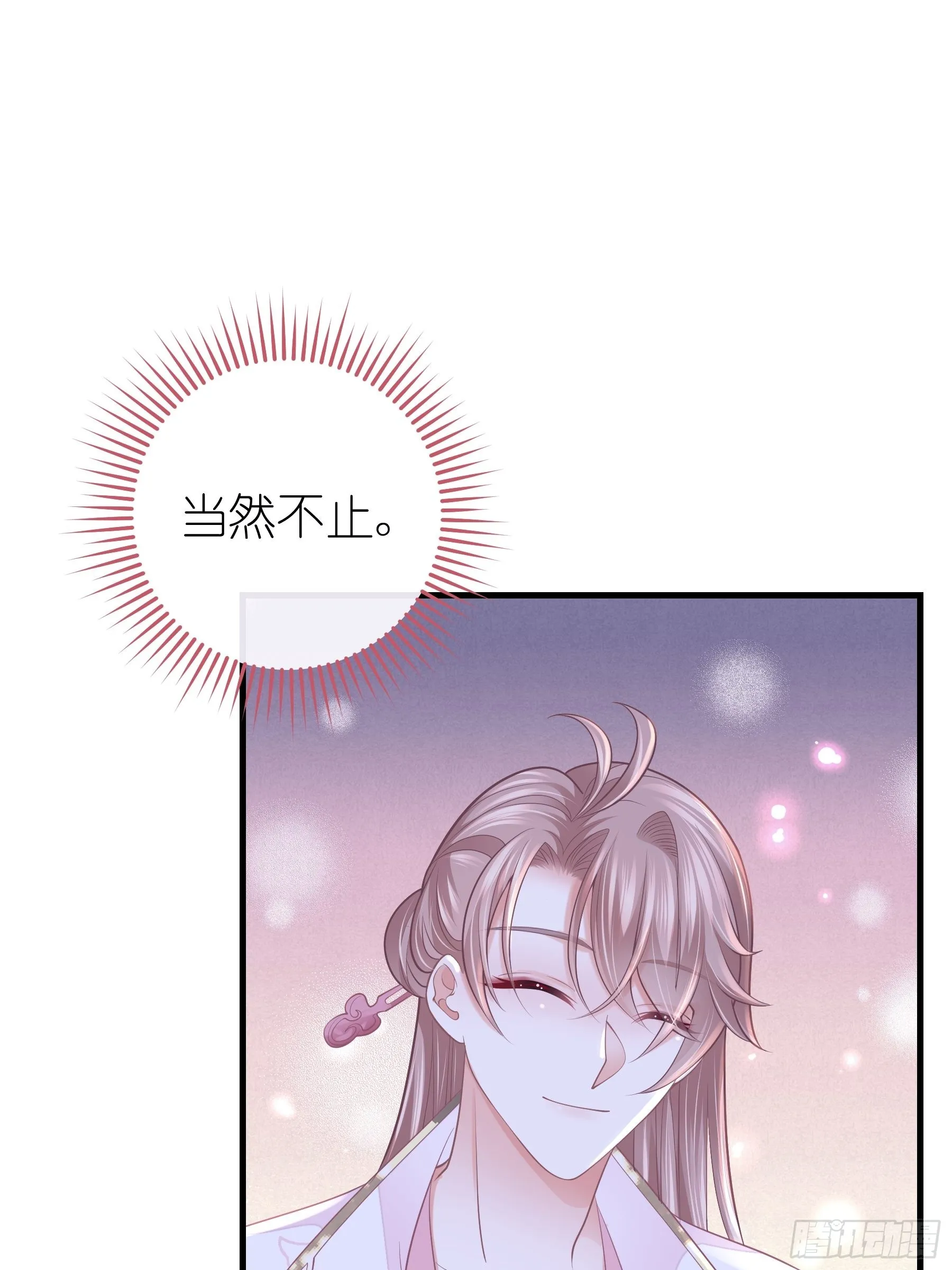 13-面对疾风吧！ 第36页