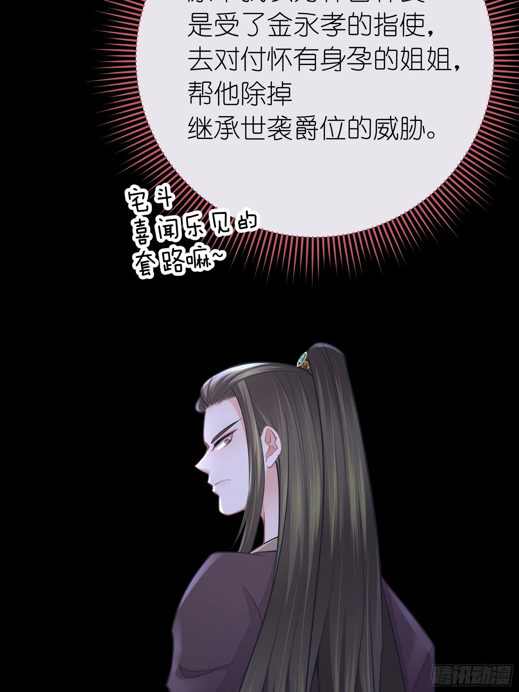 13-面对疾风吧！ 第38页