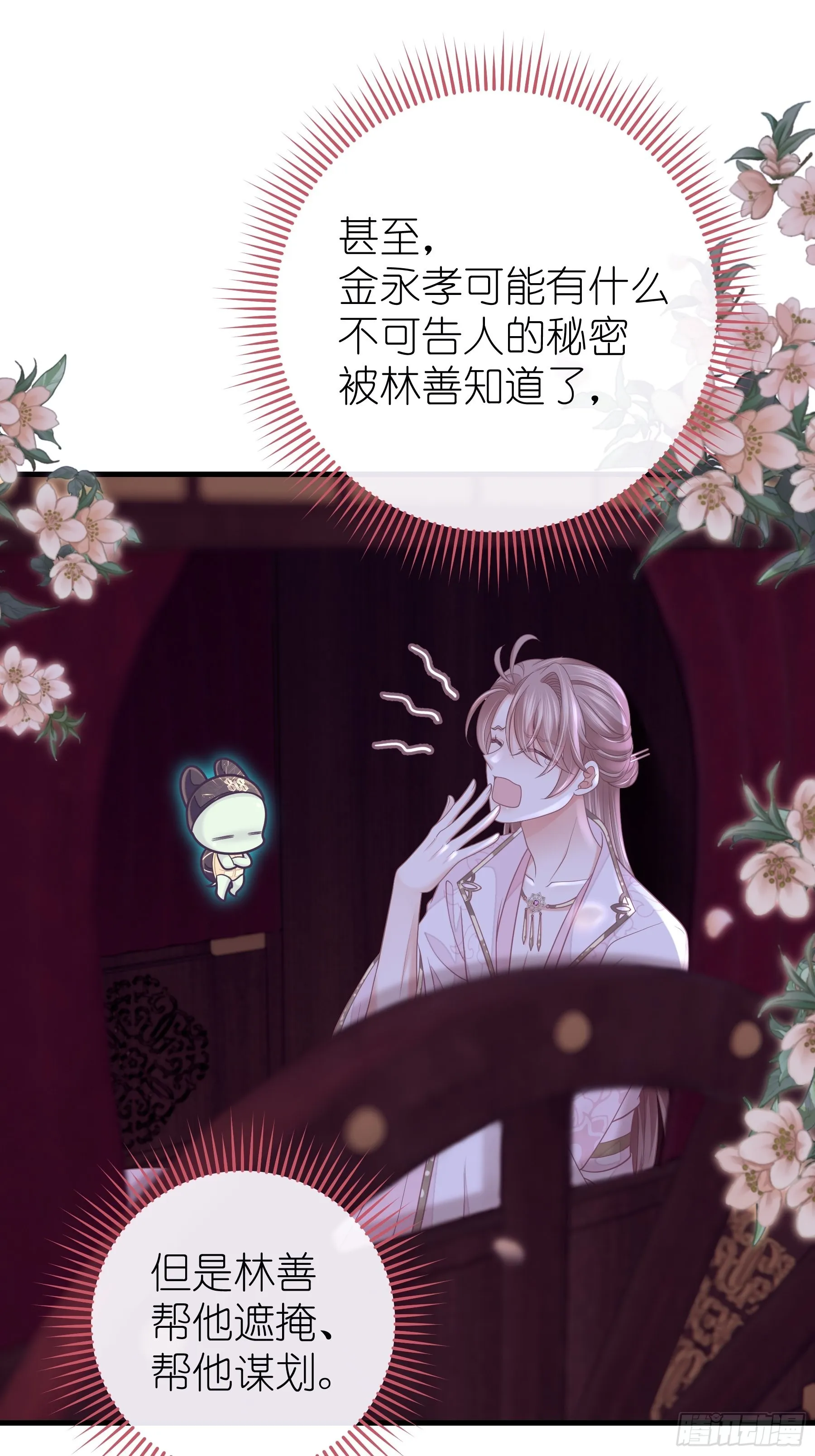 13-面对疾风吧！ 第42页
