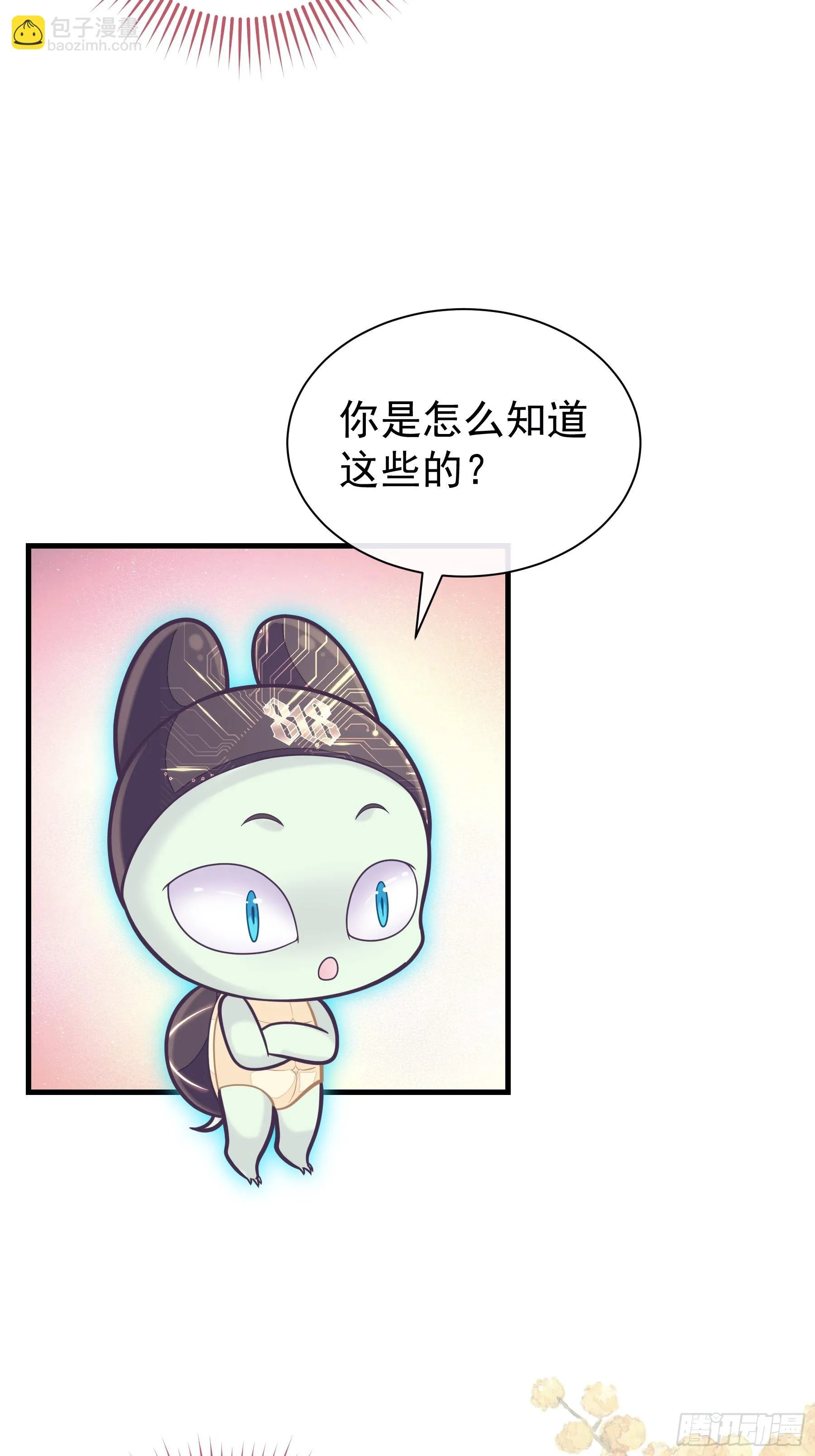 13-面对疾风吧！ 第43页