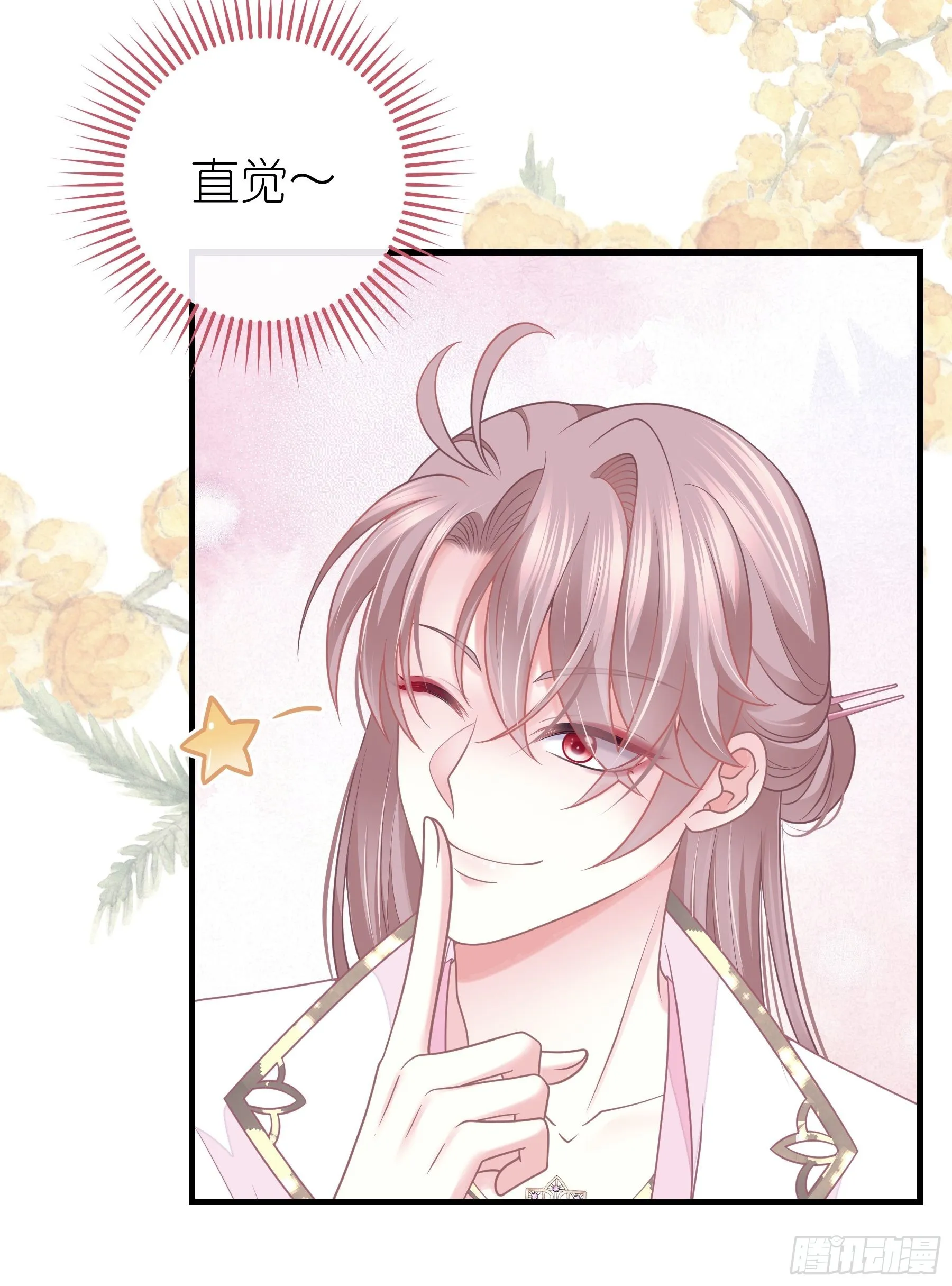 13-面对疾风吧！ 第44页