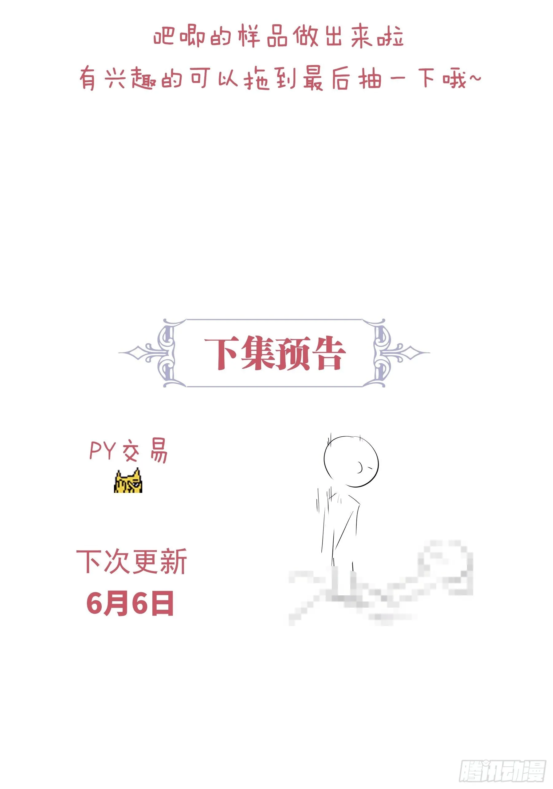 13-面对疾风吧！ 第46页