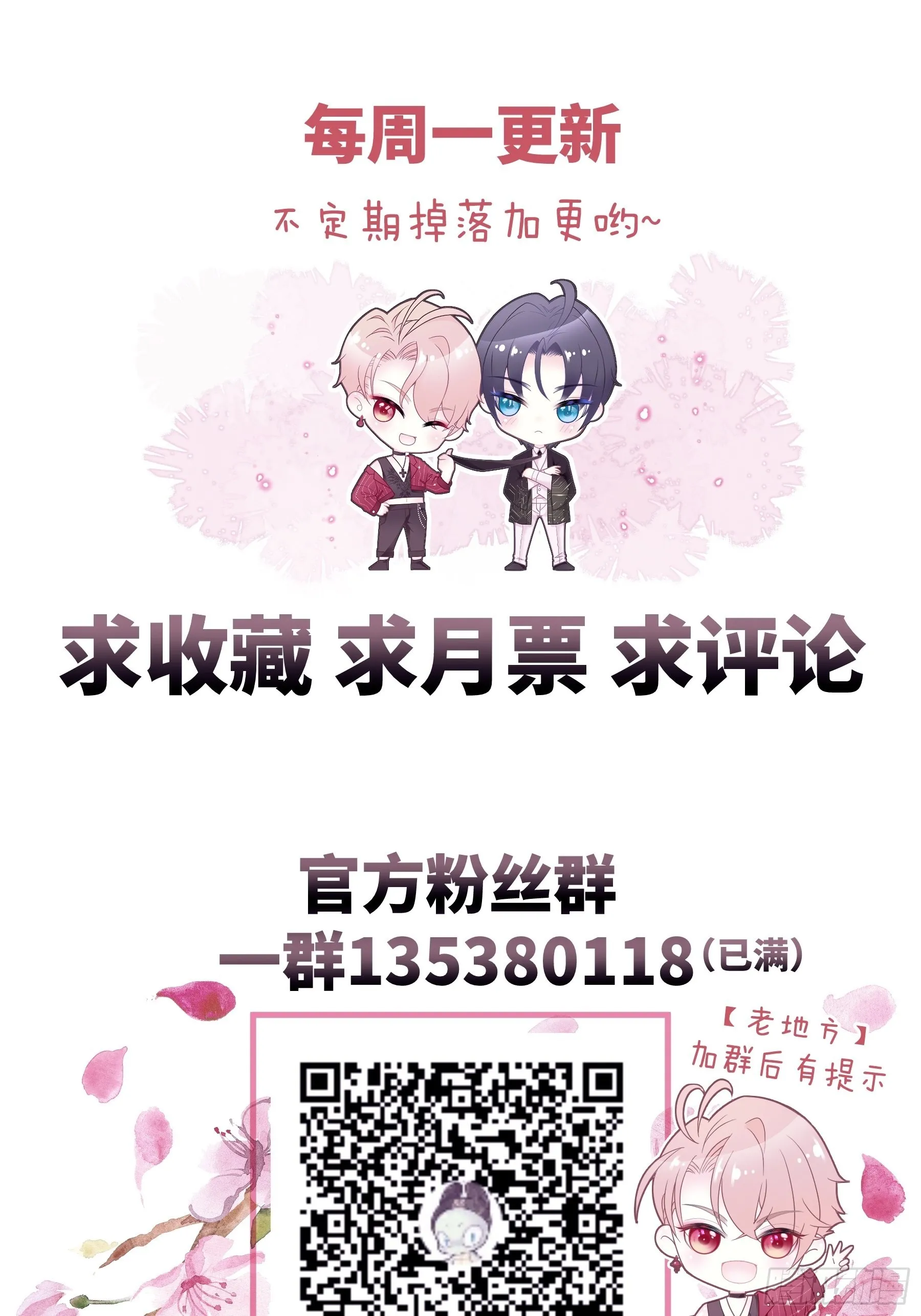13-面对疾风吧！ 第47页