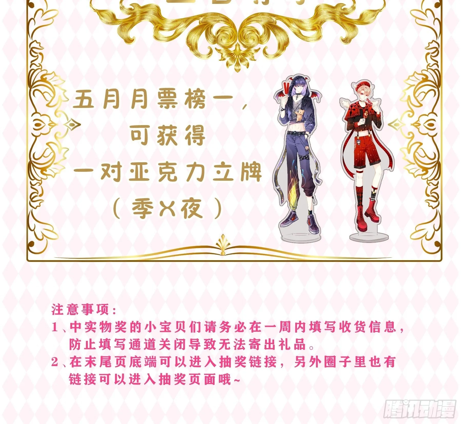 11-花街的新鲜玩意儿 第68页