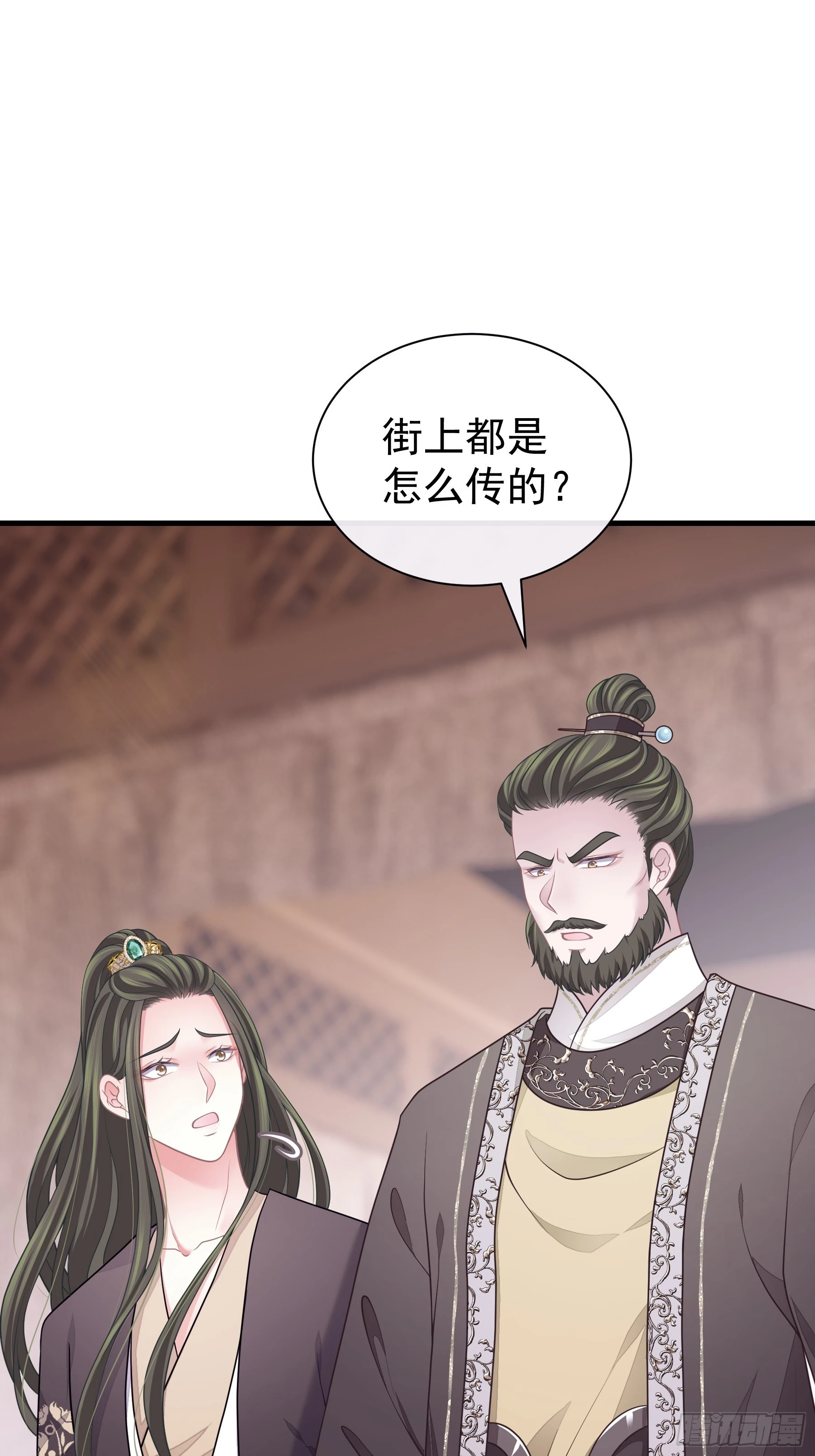 10-姐夫家的死士 第9页