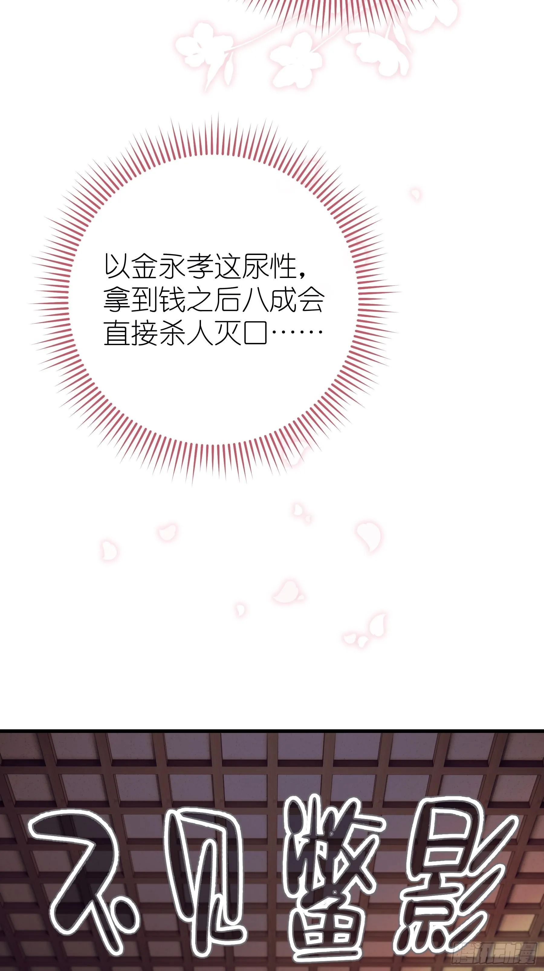 20-不见鳖影 第20页