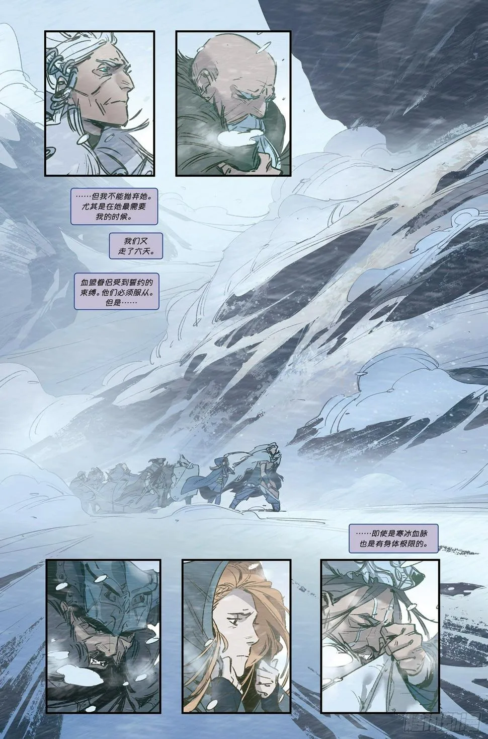 艾希：战母（第一章） 第19页
