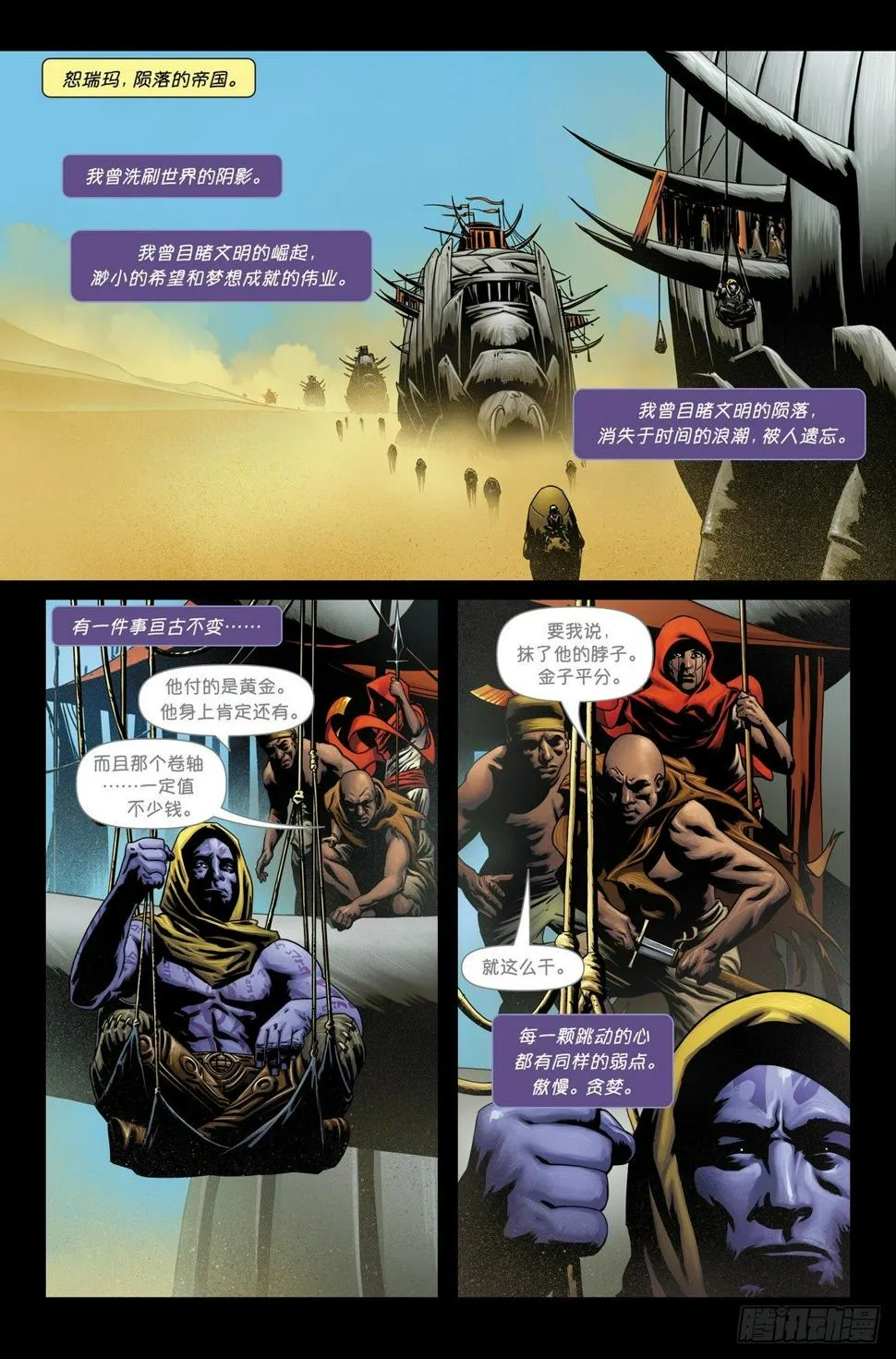 瑞兹：燃烧的大地 第2页