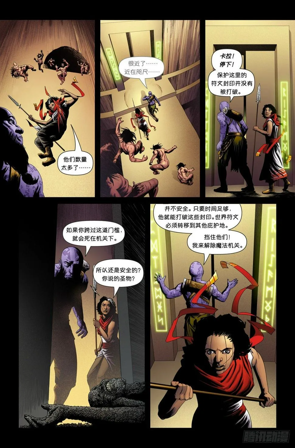 瑞兹：燃烧的大地 第16页