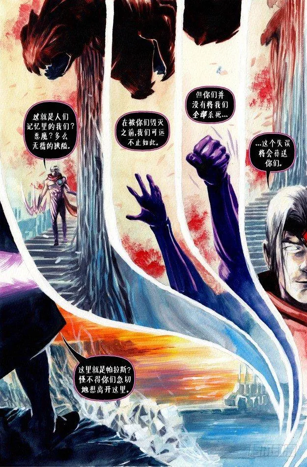 韦鲁斯：血仇 第7页