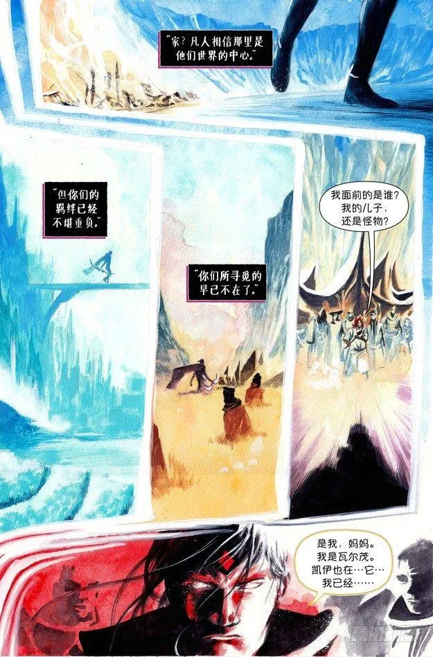 韦鲁斯：血仇 第25页