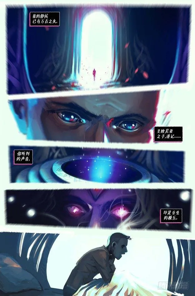 韦鲁斯：灵犀 第10页