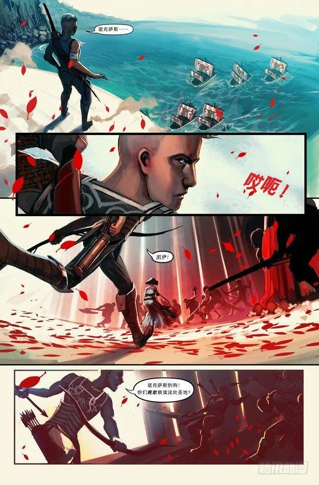 韦鲁斯：灵犀 第16页