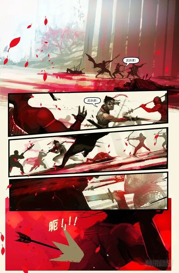 韦鲁斯：灵犀 第17页