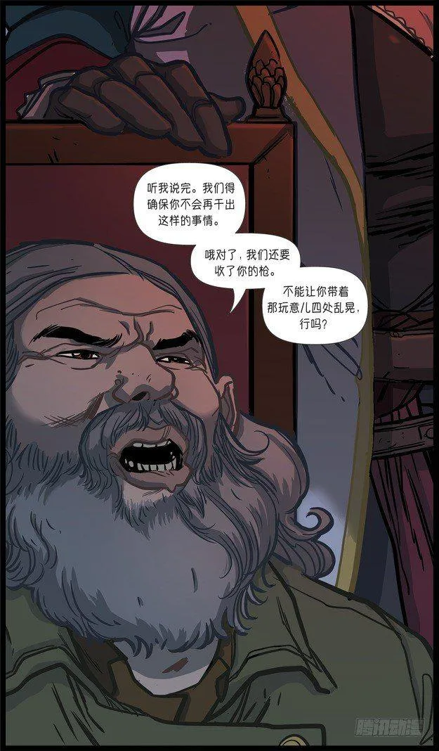 厄运小姐：好运临头 第11页