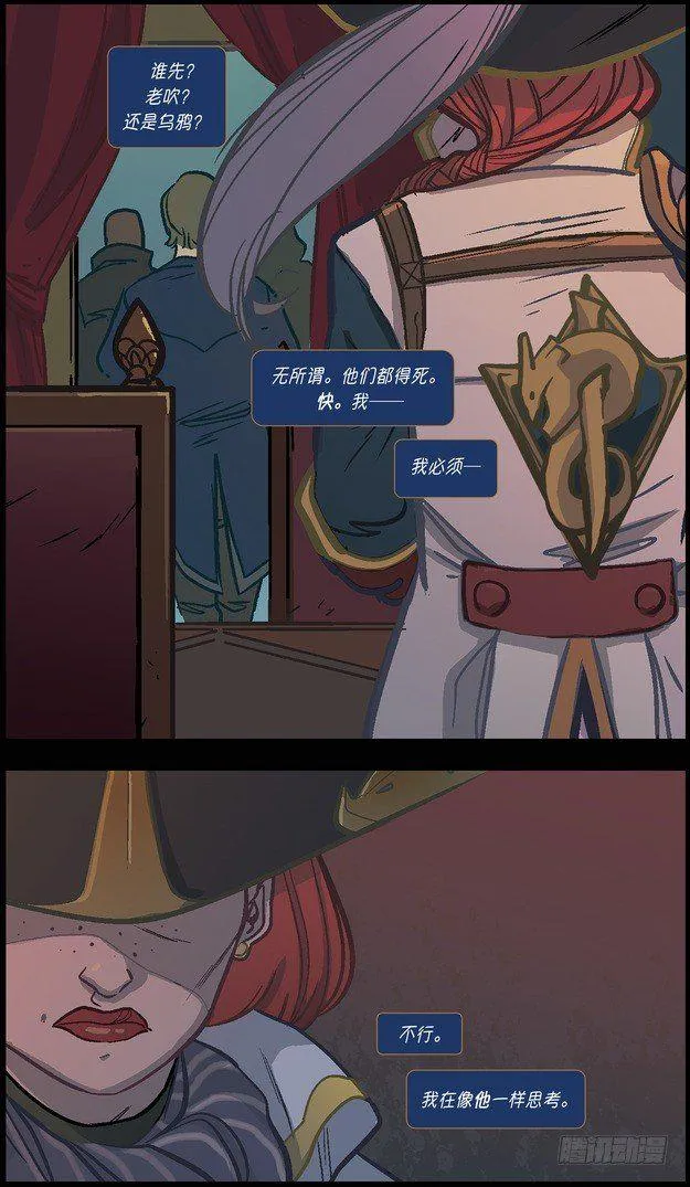 厄运小姐：好运临头 第15页