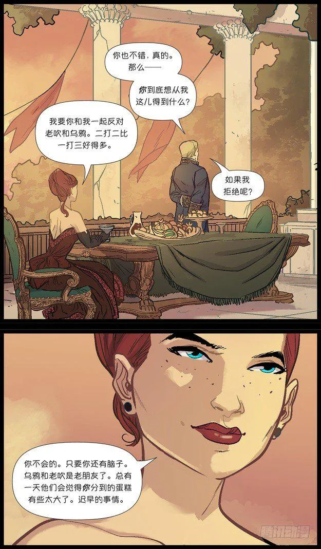 厄运小姐：好运临头 第27页