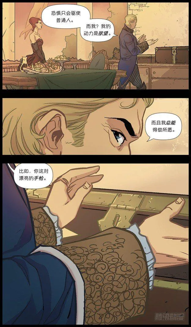 厄运小姐：好运临头 第30页