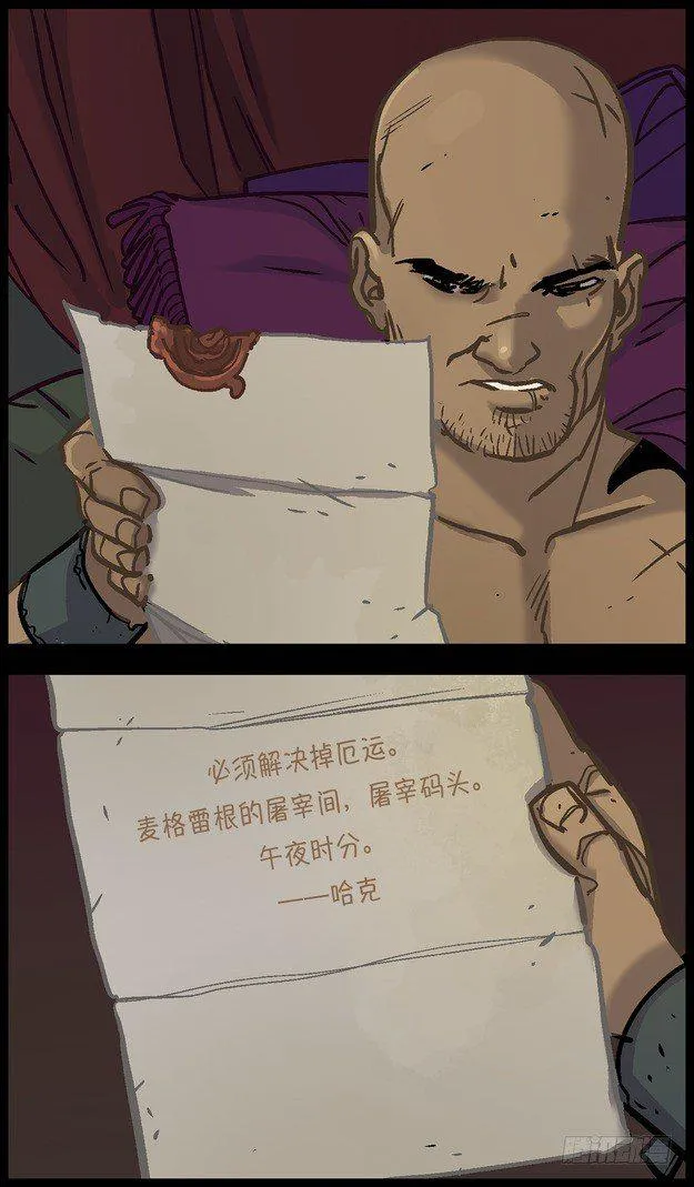 厄运小姐：好运临头 第35页