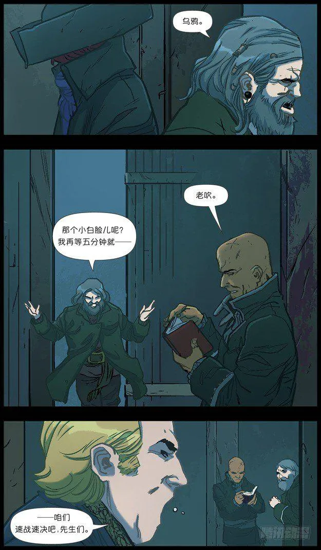 厄运小姐：好运临头 第37页
