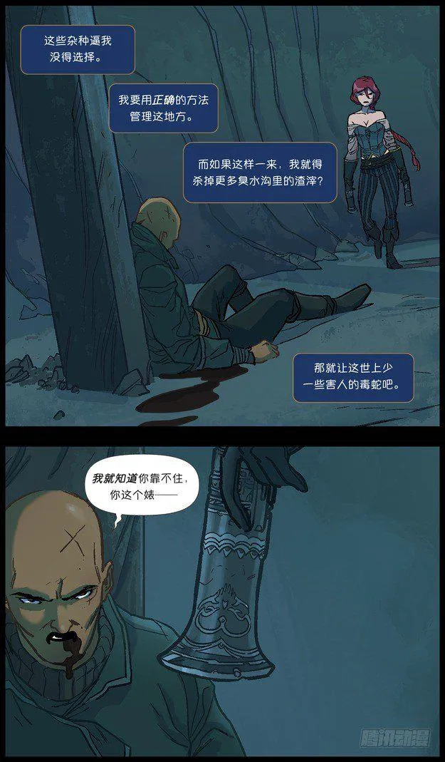 厄运小姐：好运临头 第49页