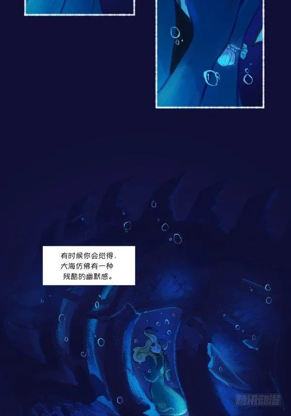 娜美：深潜 第22页