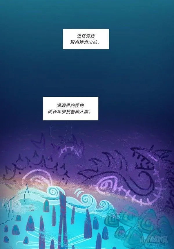 娜美：深潜 第27页
