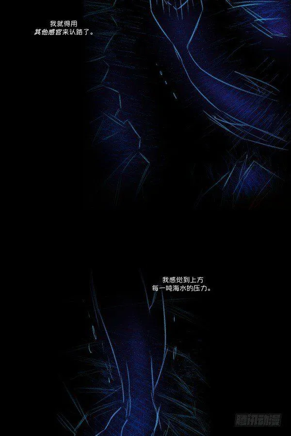 娜美：深潜 第50页