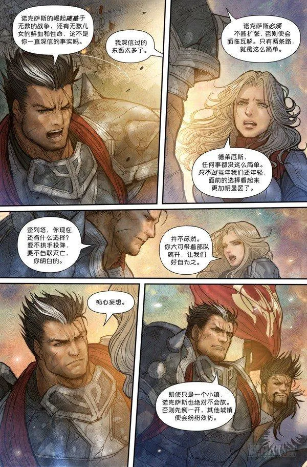 德莱厄斯：诺克萨斯之血 第18页