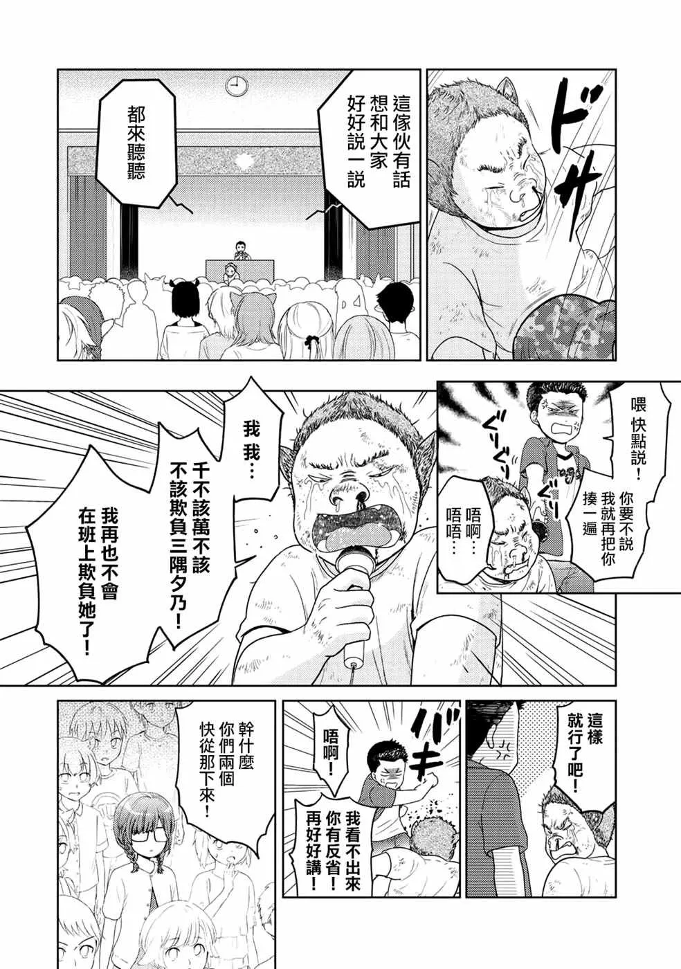 捡到的老婆闺女 番外篇 第6页