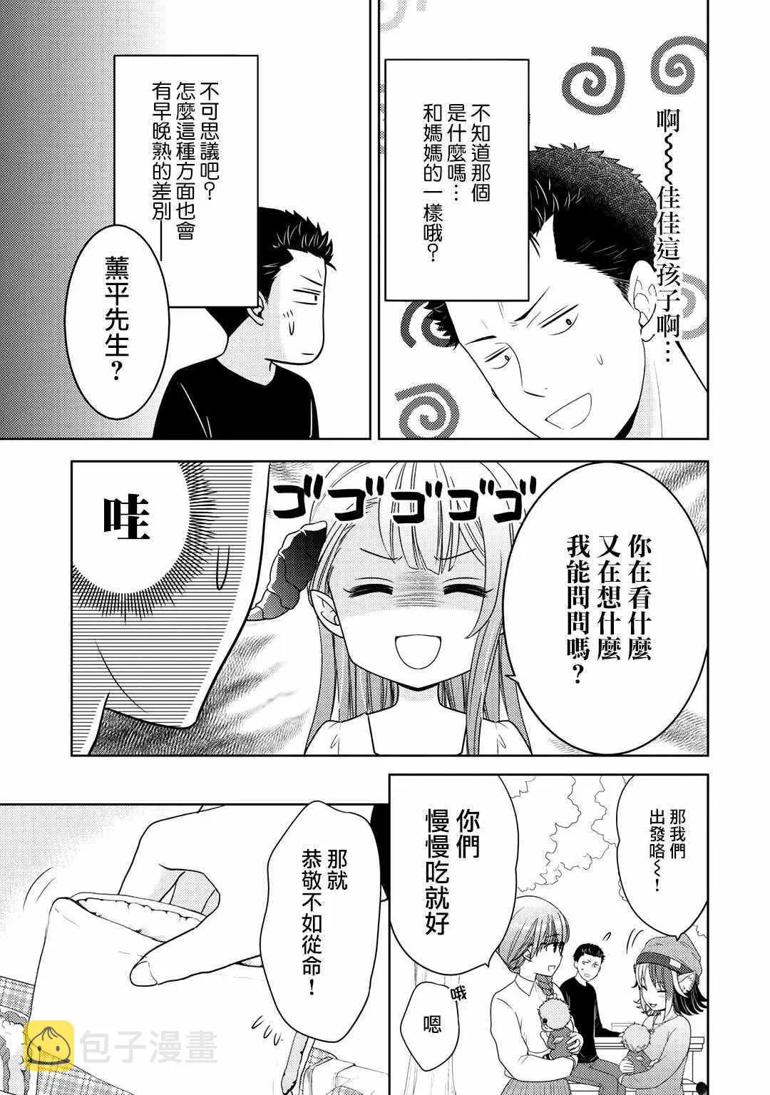 第11话 第15页