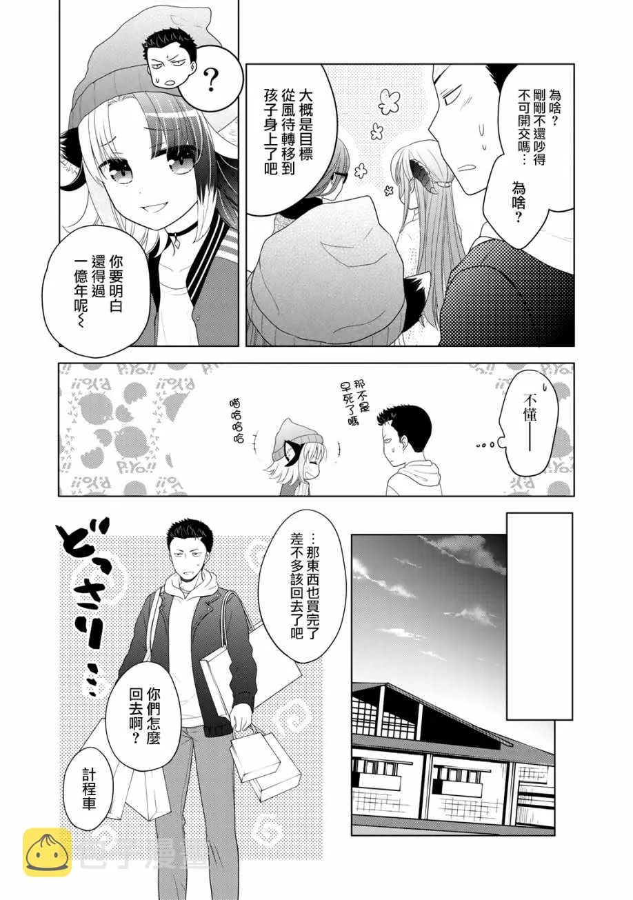 第7话 第4页