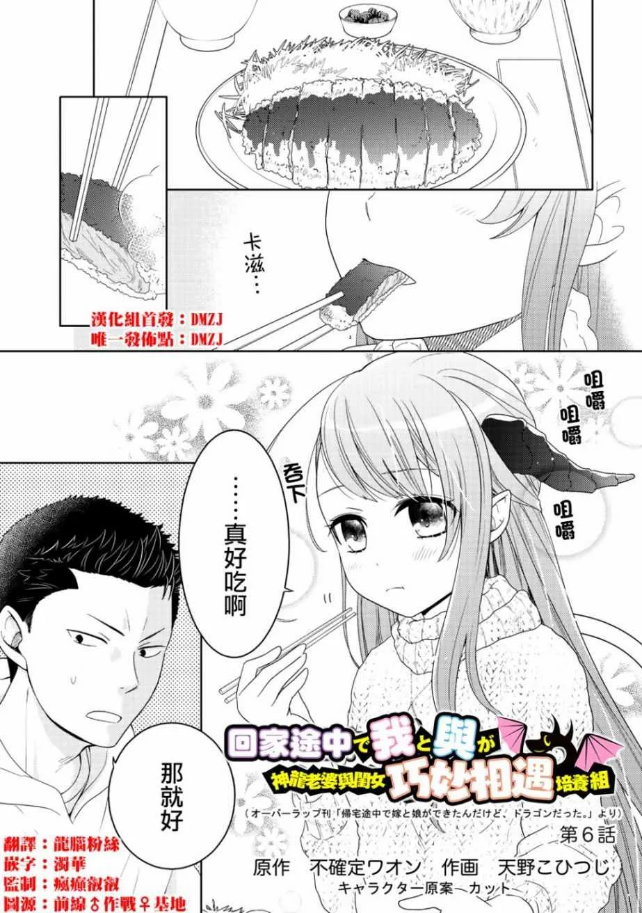 第6话 第1页