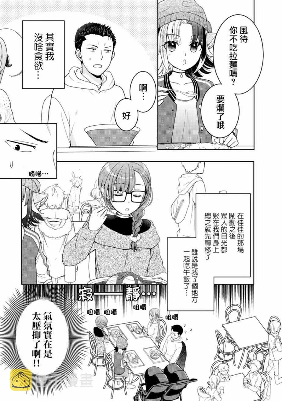 第6话 第2页